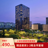 2晚含早可拆分 上海桃浦雅辰悦居酒店1 周末节假日不加价