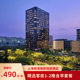 2晚含早可拆分 上海桃浦雅辰悦居酒店1 周末节假日不加价