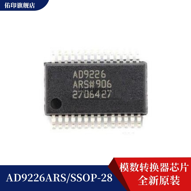 全新原装 AD9226 AD9226ARS贴片 SSOP-28封装模数转换器IC芯片