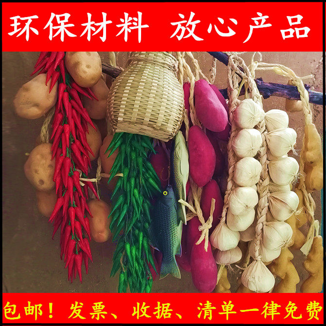 仿真蔬菜套装 白蒜红绿辣椒串组合 复古餐厅门头挂件塑料农作物|ruв категории доставка цветов/цветок моделирования/растения садоводства, искусственные цветы/растения/фрукты и овощи готовой продукции (новая), моделирование фруктов и овощей - от Buy2taobao.com для оказания профессиональной услуги покупки агента Taobao