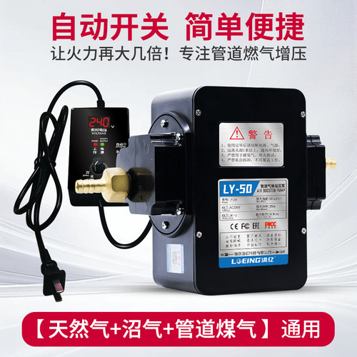 天然气增压泵自动启停家用热水器