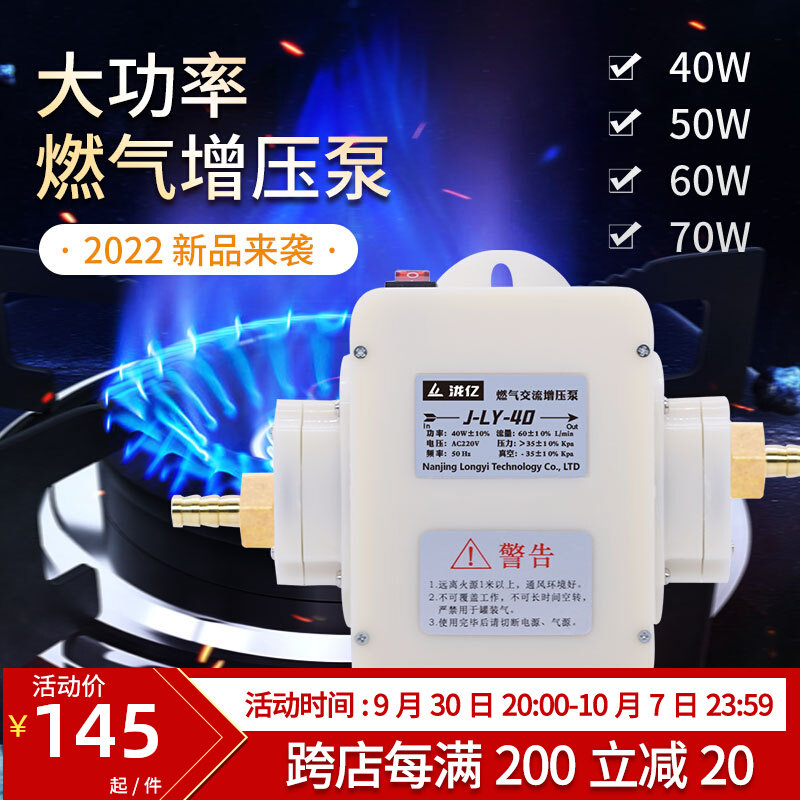 沼气增压泵燃气加压泵家用热水器商用猛火燃气灶增压