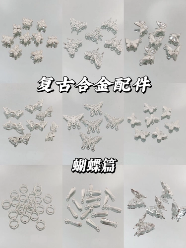 Металлические бусины, подвеска ручной работы, браслет, ожерелье, аксессуар, аксессуары, китайский стиль