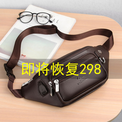 真皮男士时尚多功能腰包