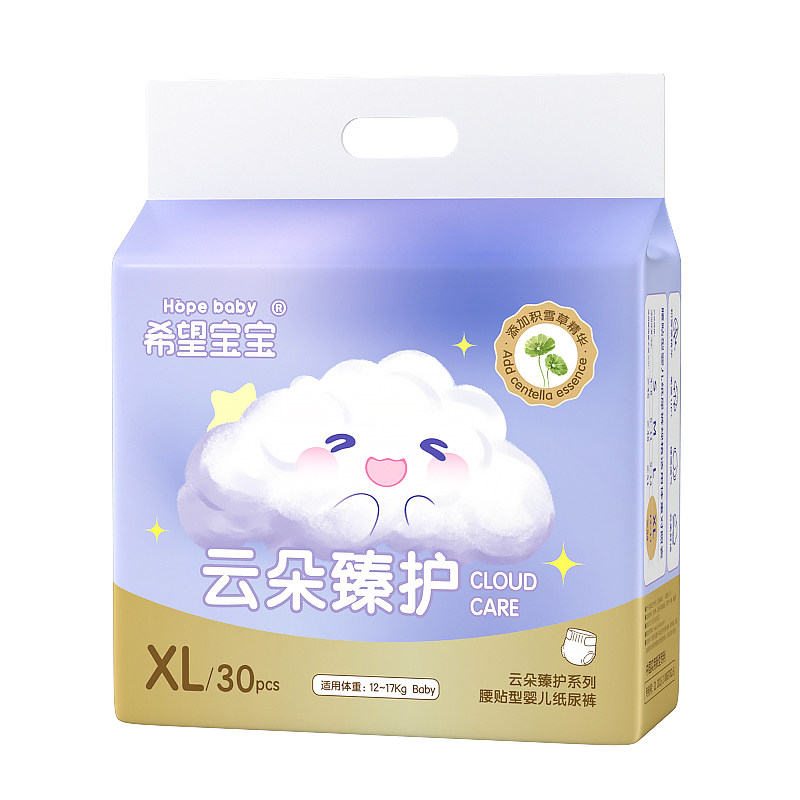 希望宝宝云朵臻护拉拉裤腰贴型超薄透气柔软舒适双防漏男女L-3XL