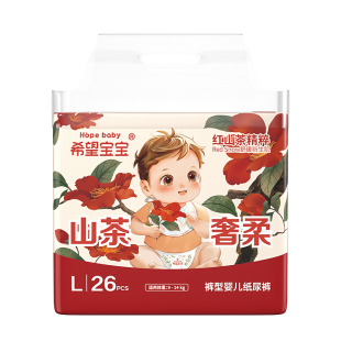 希望宝宝中国自造奢柔婴儿尿不湿拉拉裤 山茶花 男女通用多尺码