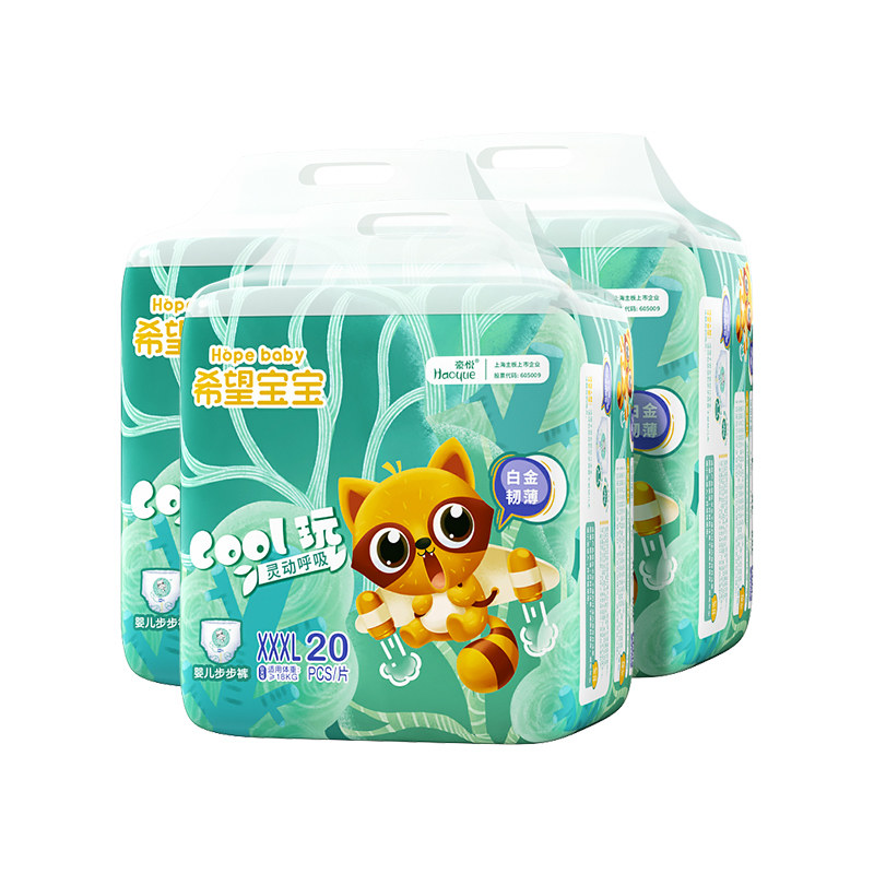 希望宝宝白金韧薄婴儿步步裤拉拉裤宝贝纸尿裤尿不湿学步裤成长裤