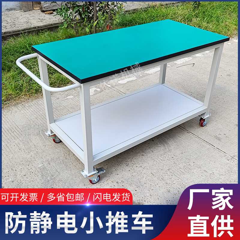 依诺小萌车间防静电手推车工厂拉货拣货物料架周转车多层平板移动