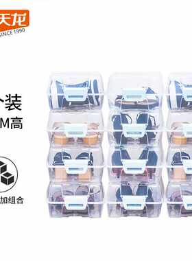 禧天龙鞋靴收纳箱翻盖鞋盒多功能收纳盒叠加组合鞋柜透明8个装