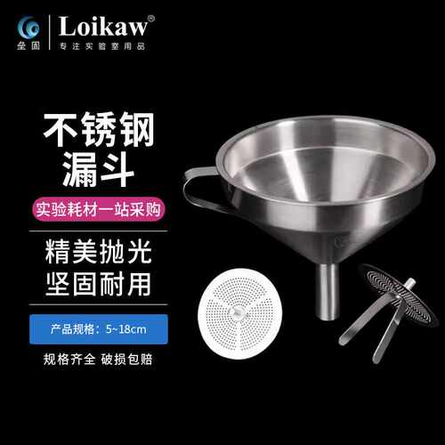 垒固漏斗不锈钢大小号口径厨房迷你油漏斗酒漏过滤网304直管酒漏