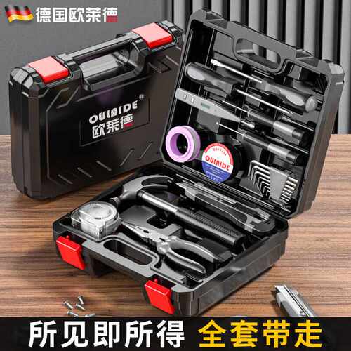欧莱德（OULAIDE）家用工具箱多功能手动五金工具箱套装家庭电工