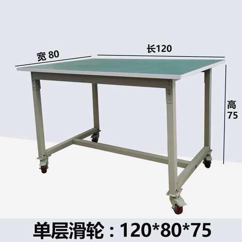 居澜格防静电工作台带轮工作台车间操作台实验桌子移动双层带滑轮