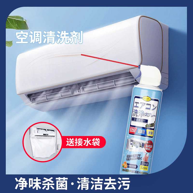 皂小白空调清洗剂家用免拆卸洗空调清洁剂挂机内机泡沫免拆洗喷雾