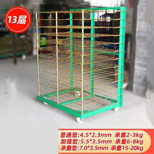 13层干燥pbc千层架承重加强型晾晒丝印网格仓储笼折叠置纸物架子1
