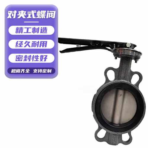 铸赢工业对夹式蝶阀软密封蝶阀D71XP-16C铸钢体+304板DN50单位：