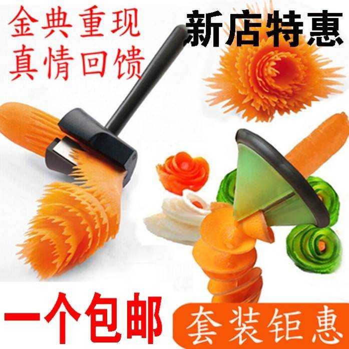 正品蔬菜水果卷花器创意雕花器切多功能切菜器