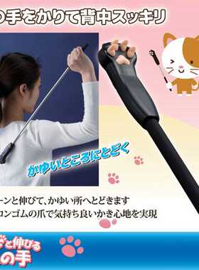 不求人猫爪软头痒痒挠伸缩杆抓痒按摩器生日礼物不伤皮肤少女儿童