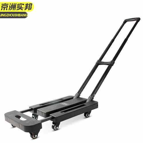 京洲实邦便携折叠手拉车拉货搬运车拉杆车【1.5寸普通轮黑色】JZS