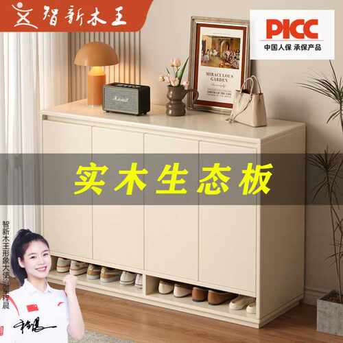 智新木王实木鞋柜奶油风家用门口玄关柜大容量鞋柜隔断储物柜白色