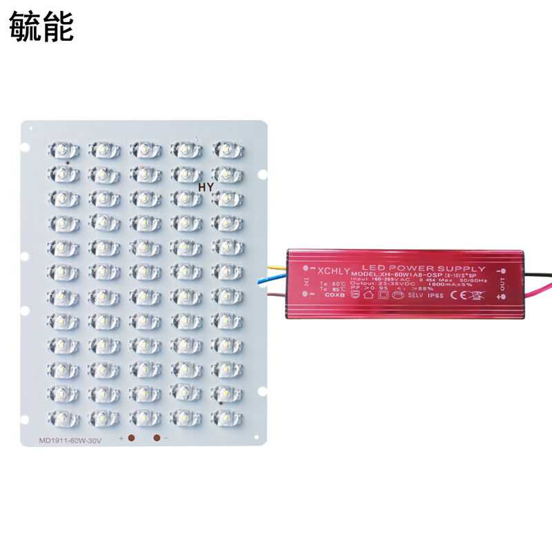 毓能led路灯光源板驱动维修配件火炬头灯芯板模组灯珠火炬款60W光图片