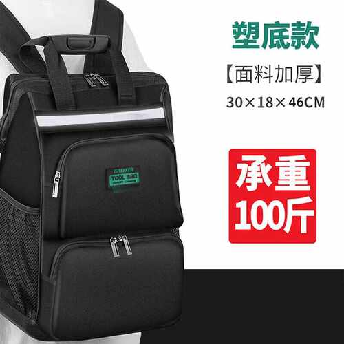 绿林（GREENER）工具包男双肩包收纳背包多功能电工专用包维修帆