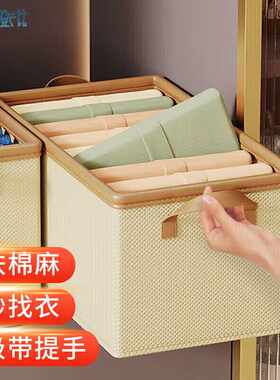 登比衣服收纳箱家用衣柜分层布艺棉麻衣物裤子收纳盒储物中号