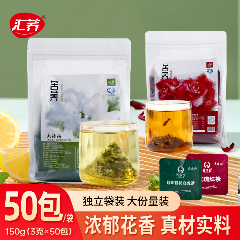 苦荞茉莉花乌龙茶3g*50袋