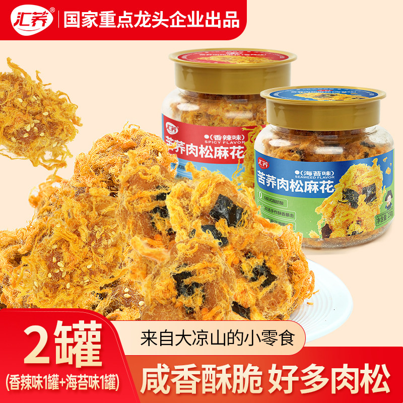 汇荞苦荞肉松麻花罐装香辣味手工海苔麻花零食解馋糕点官方旗舰店
