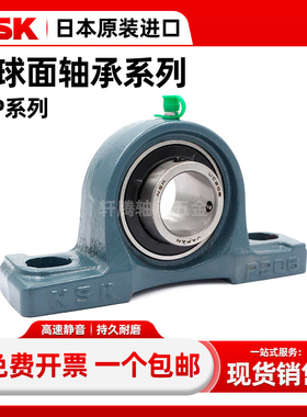 日本NSK带座外球面轴承UKP204 P205 P206 P207 P208 P209 P210