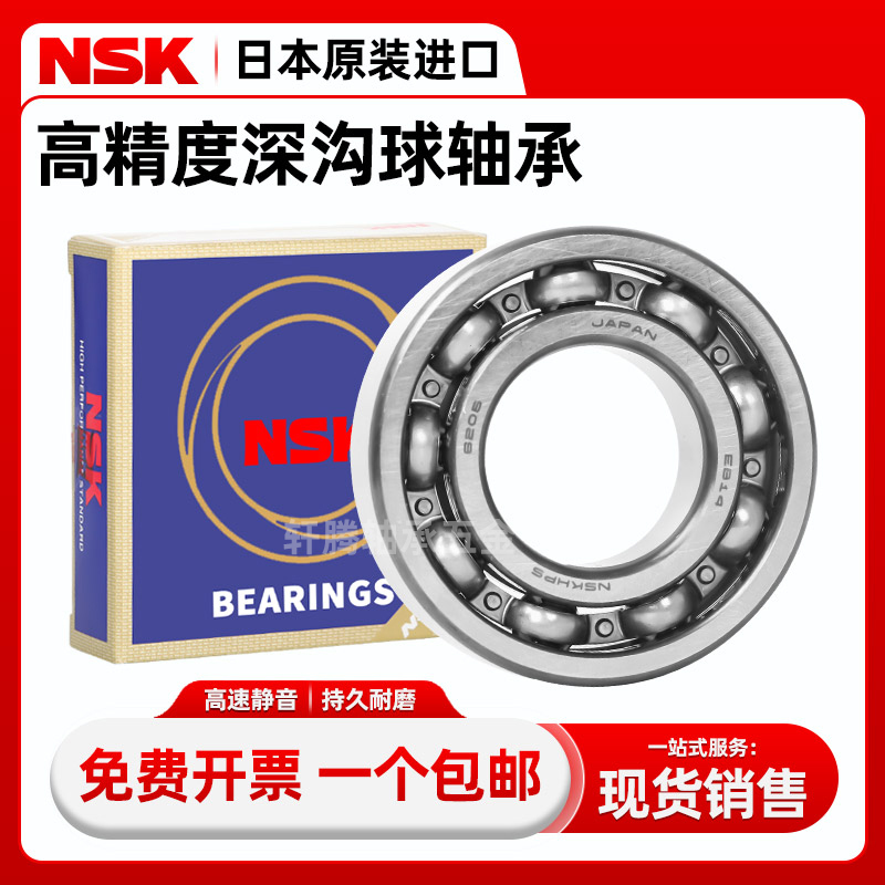 NSK轴承钢原装正品调心球轴承