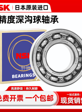 日本进口NSK1614高速1615调心球1616轴承1620 1621 1622ZZ1623DDU