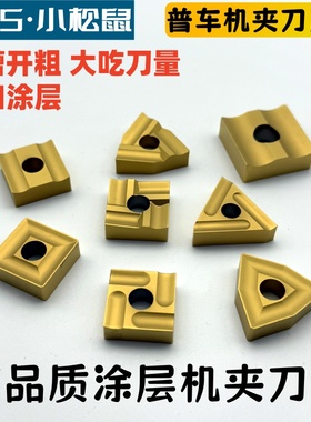 普车涂层机夹刀片T31605F T31905F 41905H桃形四方开槽开粗车刀片