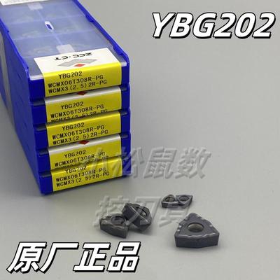 株洲钻石数控刀片YBG202原厂正品