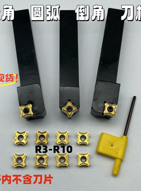 定制倒角刀杆刀片R3-R10双面倒角刀片45度90度内外倒圆弧角车刀杆