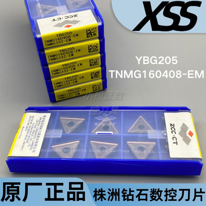 YBG205TNMG160408-EM数控刀片图片
