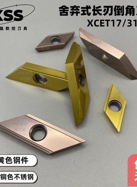 长刃舍弃式菱形倒角刀片 XCET310404 XCET170404不锈钢钢件通用