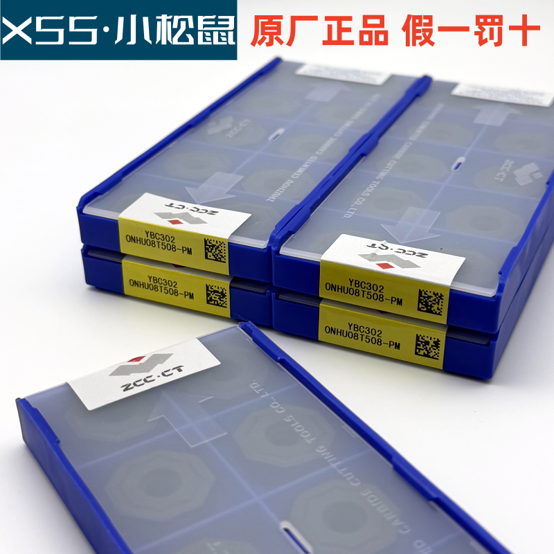 株洲钻石8角数控铣刀片