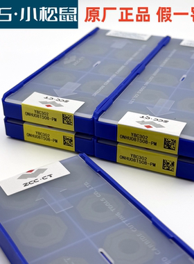 特惠ZC株洲原装正品八角数控铣刀片ONHU08T508-PM YBC302黑色钢件