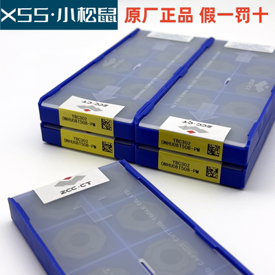 株洲钻石8角数控铣刀片