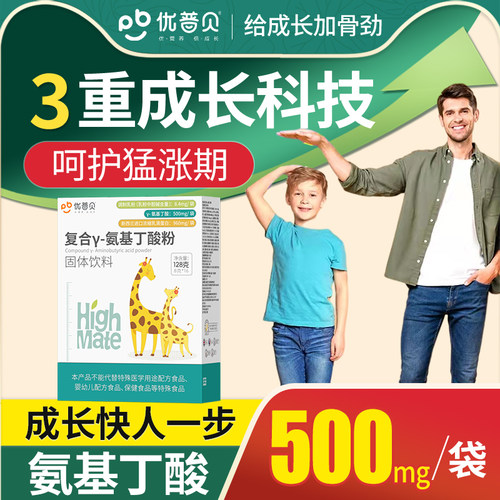 【周期装】氨基丁酸γ儿童青少年