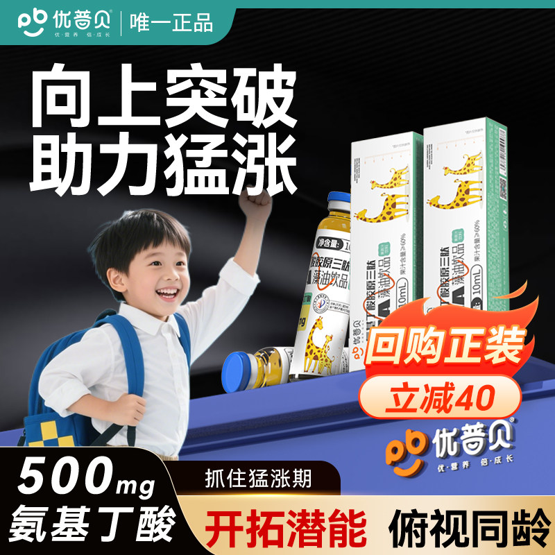 效果N0.1【氨基丁酸液】生长专利