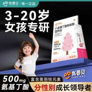 盒 2袋 10ml 优普贝女孩专用氨基丁酸