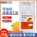 自制烘焙甜品果冻原料奶茶店专用布丁预拌粉 可瑞玛鸡蛋布丁粉1kg