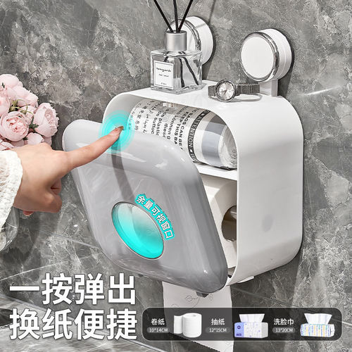 吸盘卫生间厕纸盒免打孔防水2025新款厕所纸巾盒卫生纸置物架壁挂