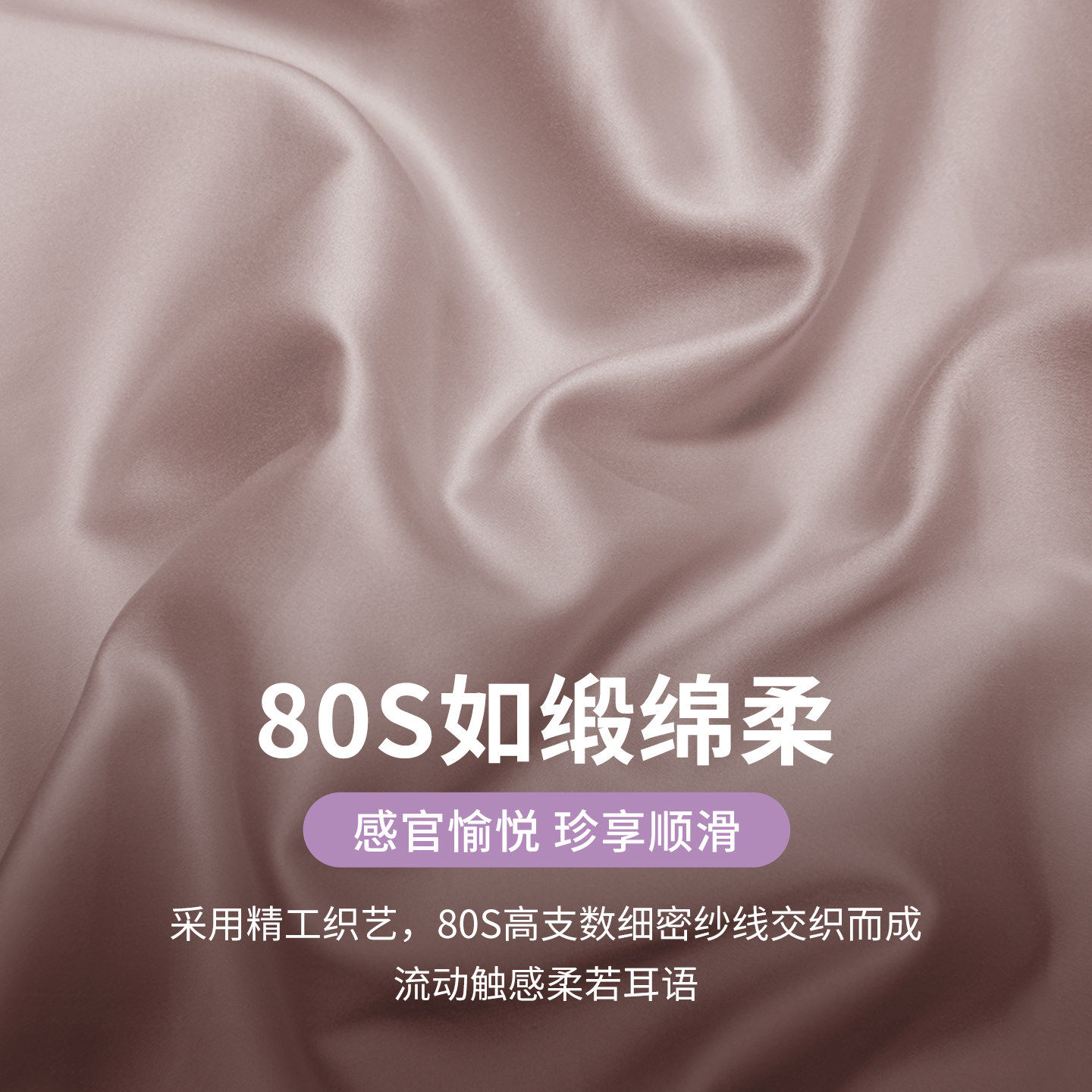 黛富妮80S天丝棉四件套轻奢高级感纯色简约床单被套高端床上用品