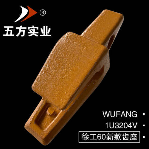 挖机配件零件19年新款用徐工60齿座斗根耐磨305铸造DA系列