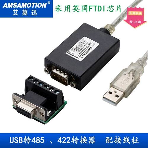 usb转232 485串口线通讯模块工业级usb转rs485转换器 ch340转接头