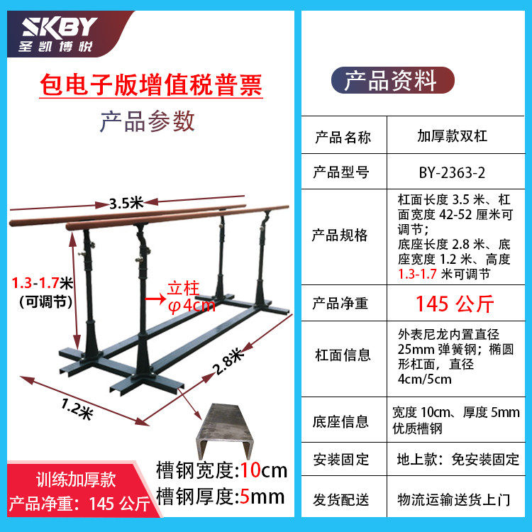 圣凯博悦室外双杠训练单双杠可移动可调节健身比赛户外双杠单双杠