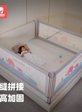 大象妈妈单面床护栏宝宝床挡婴儿护栏儿童床围栏1.8米2大床边挡板