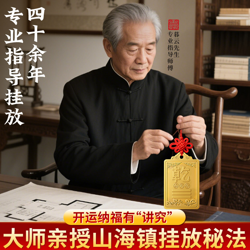 铜制质补角牌干 干卦牌艮卦房屋缺角解西北震坤位离坎兑巽离挂件